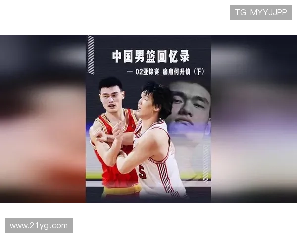 河升镇与姚明的篮球传奇对决探讨与启示 河升镇与姚明的篮球传奇对决探讨与启示