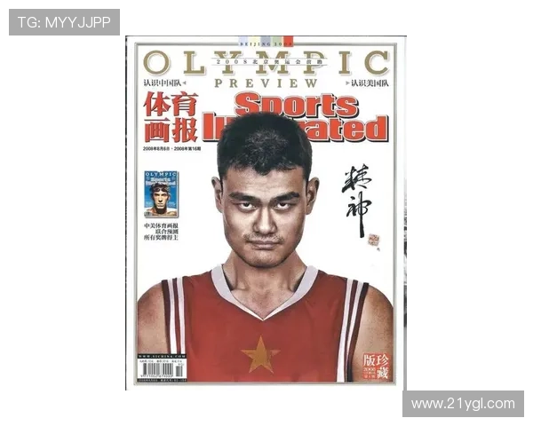 姚明从篮球少年到国际巨星的奋斗历程与人生启示 姚明从篮球少年到国际巨星的奋斗历程与人生启示